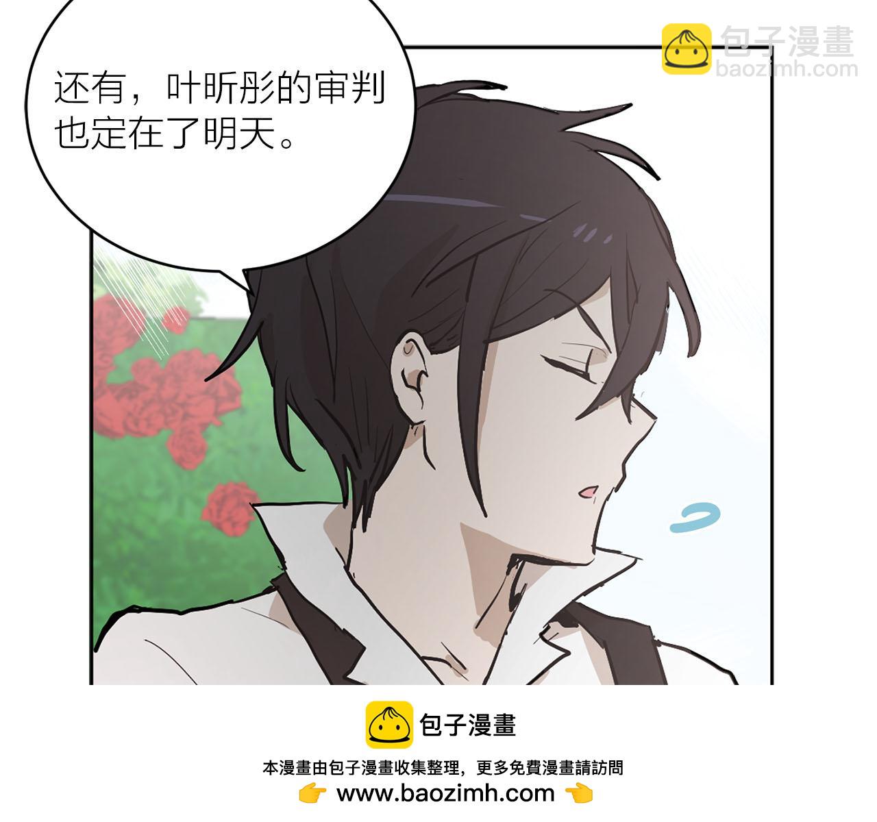 《猫王子的新娘》第36话 大快人心 第50页