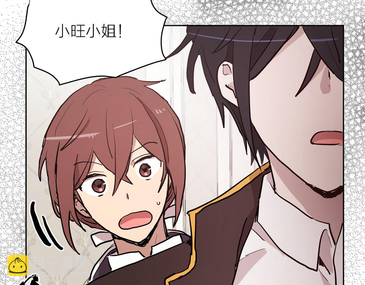 《猫王子的新娘》第36话 大快人心 第8页