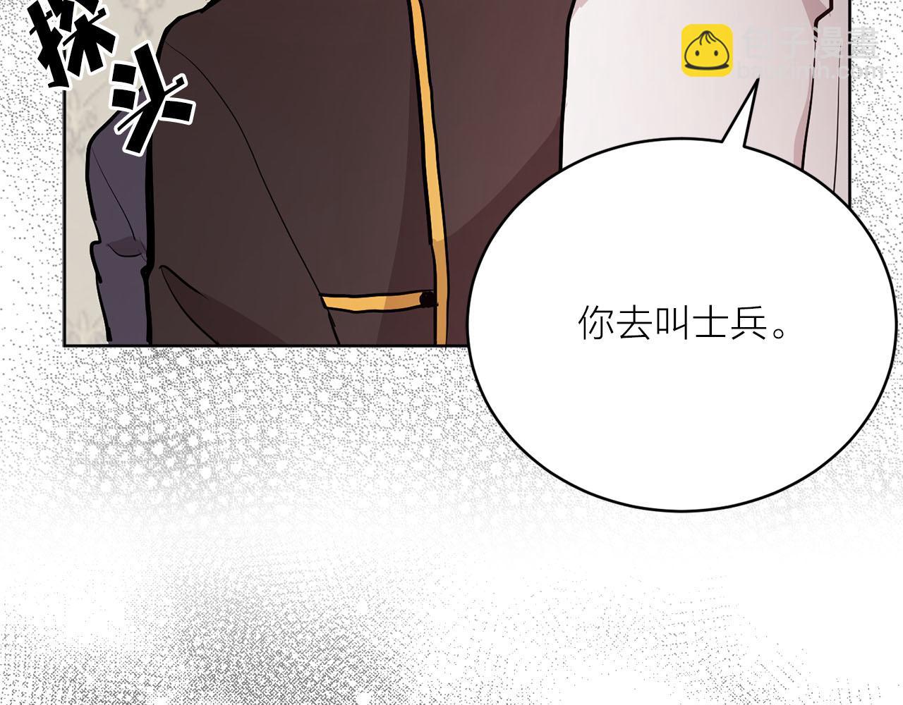《猫王子的新娘》第36话 大快人心 第9页