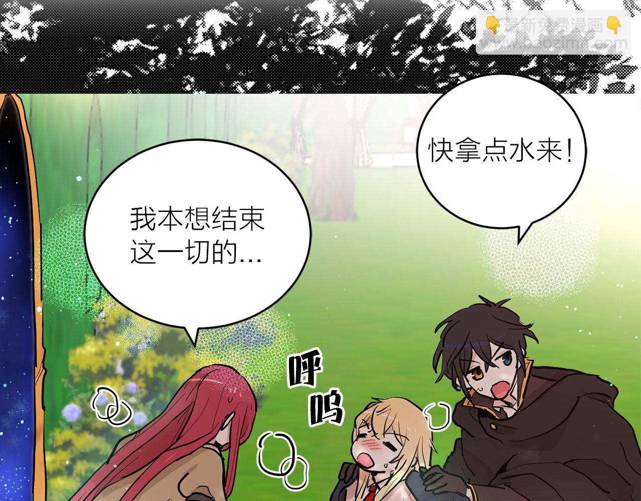 《猫王子的新娘》第40话 完结篇 第12页