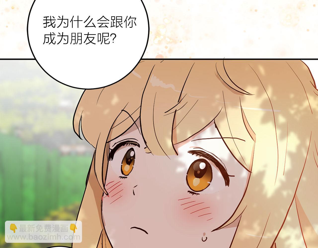 《猫王子的新娘》第40话 完结篇 第14页