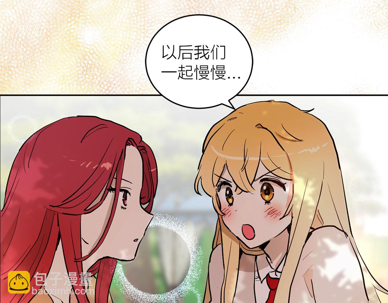 《猫王子的新娘》第40话 完结篇 第16页