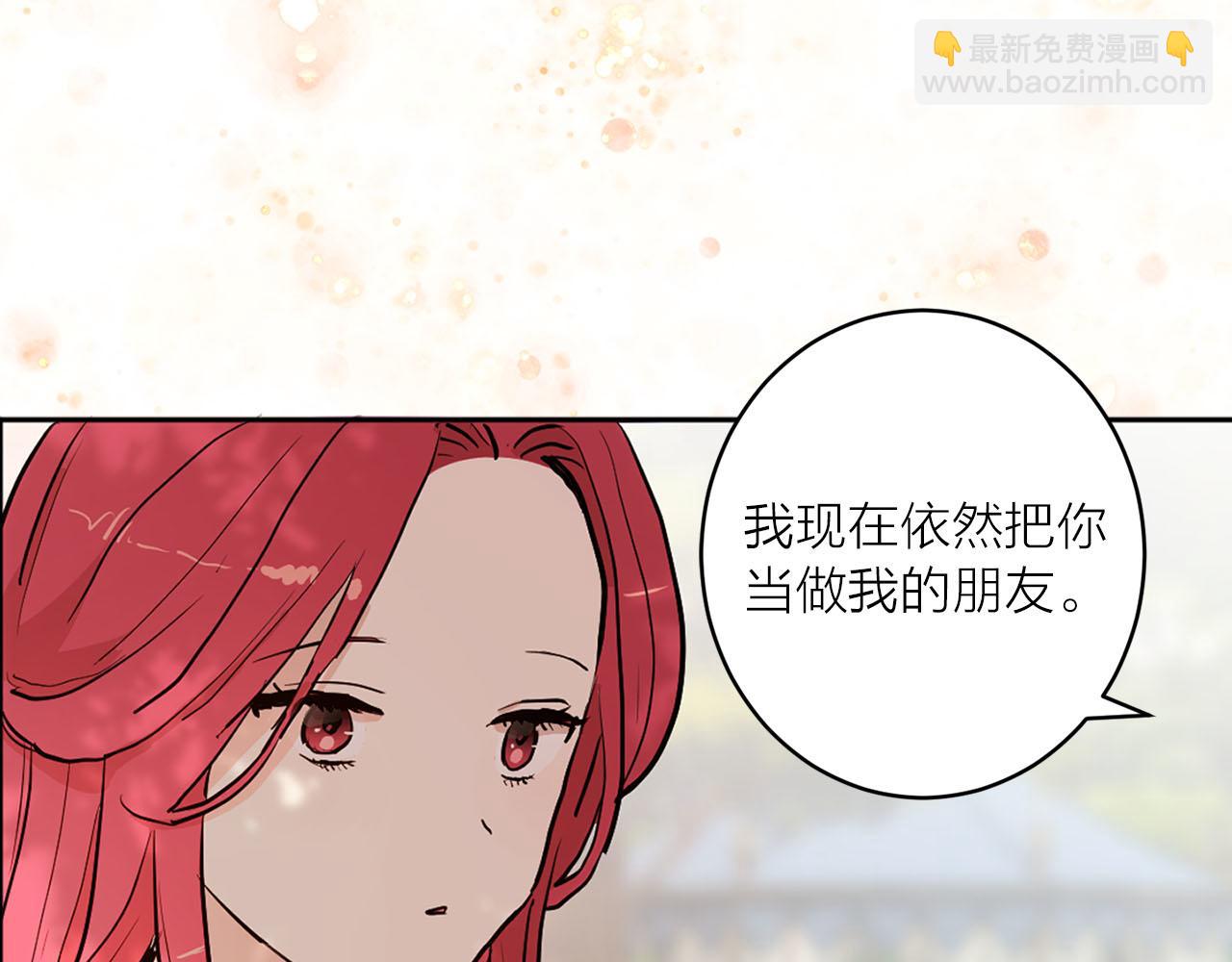《猫王子的新娘》第40话 完结篇 第18页