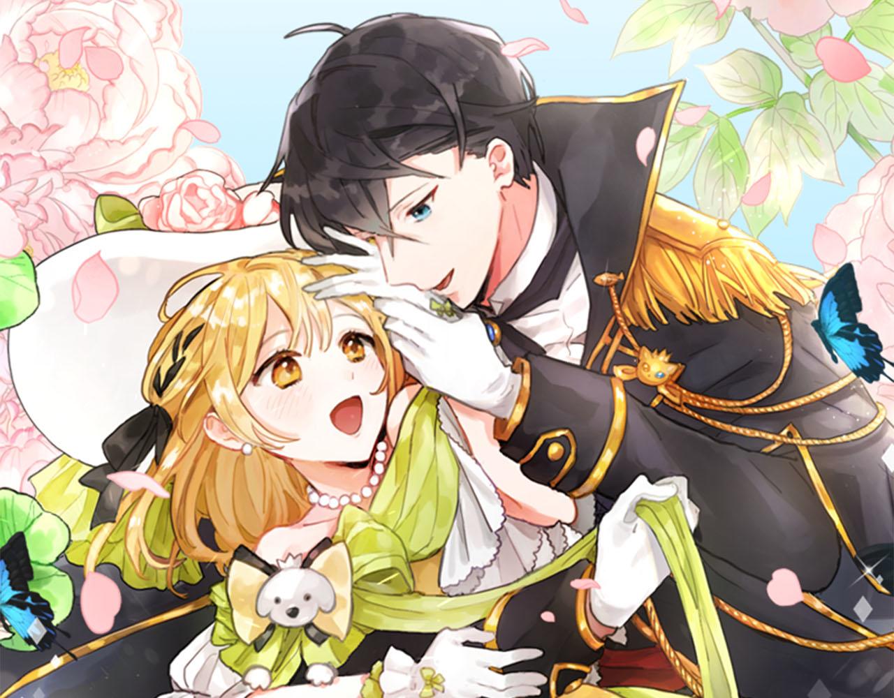 《猫王子的新娘》第40话 完结篇 第1页