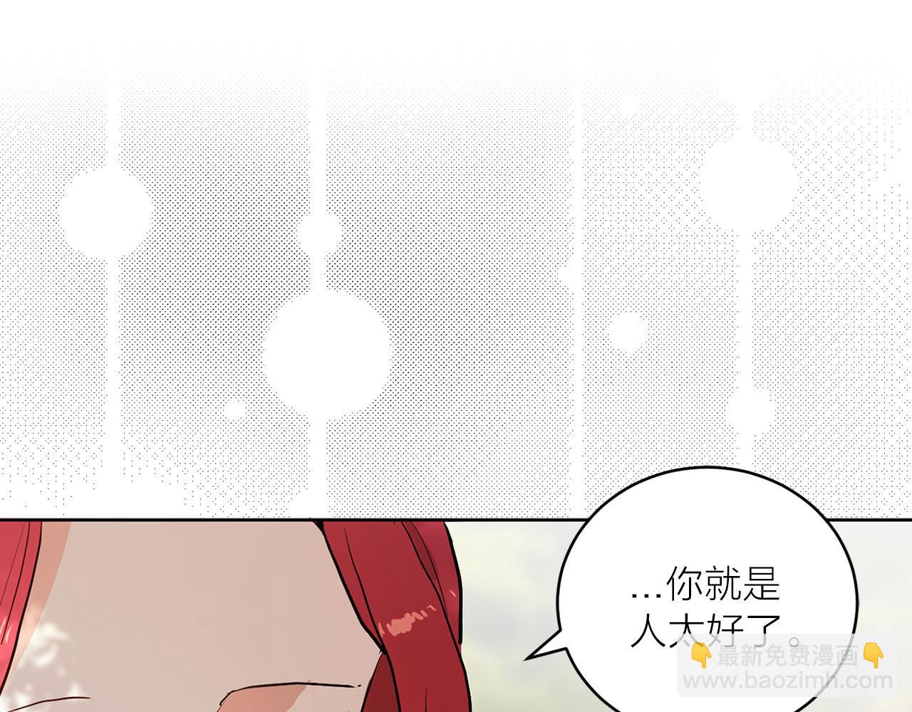 《猫王子的新娘》第40话 完结篇 第20页