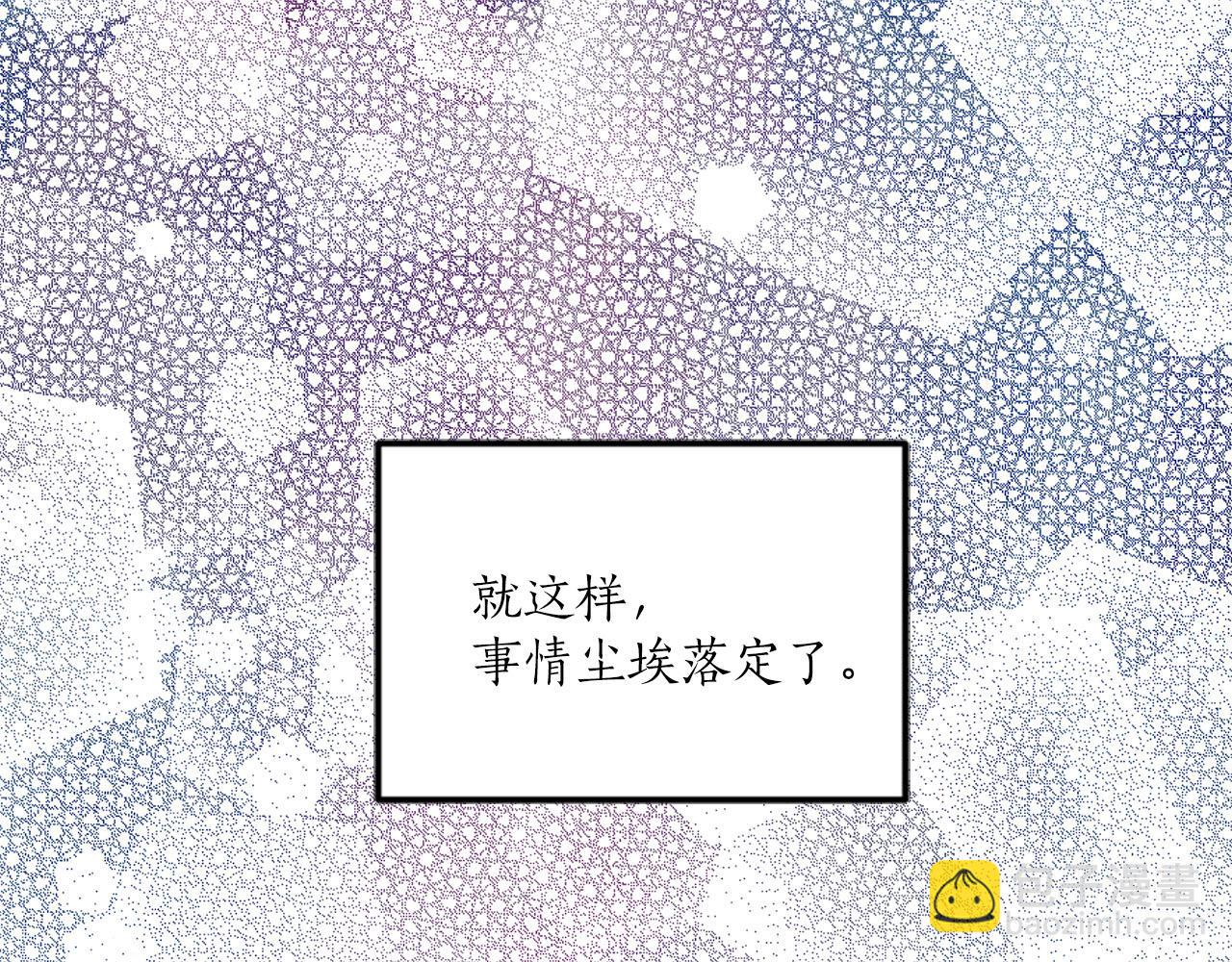 《猫王子的新娘》第40话 完结篇 第22页