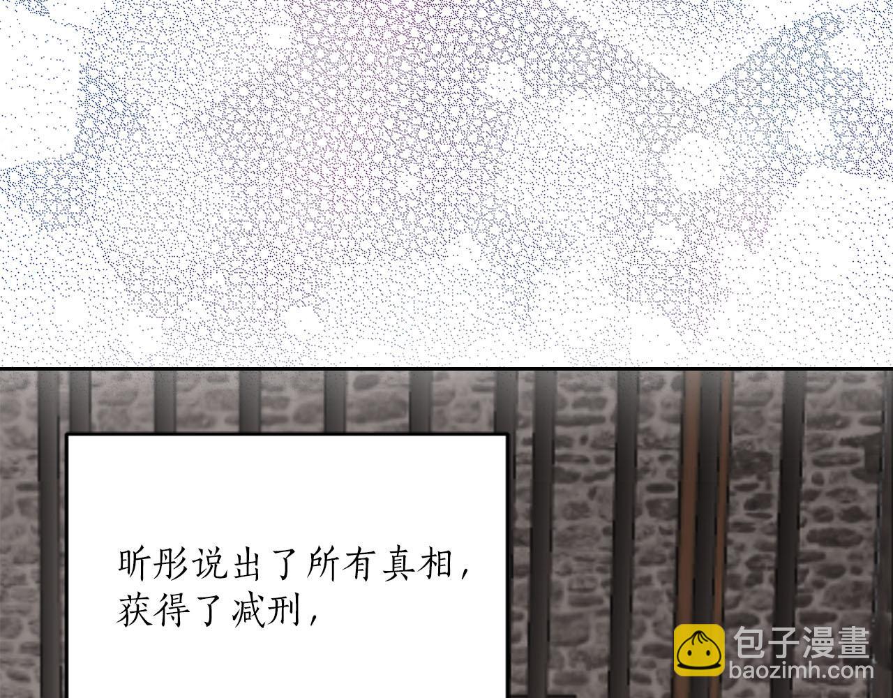 《猫王子的新娘》第40话 完结篇 第23页