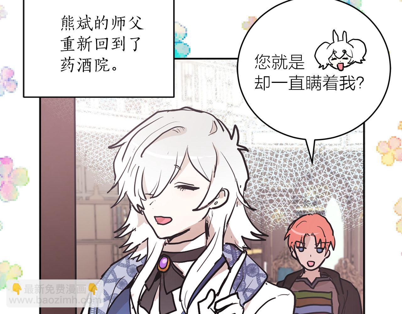 《猫王子的新娘》第40话 完结篇 第26页