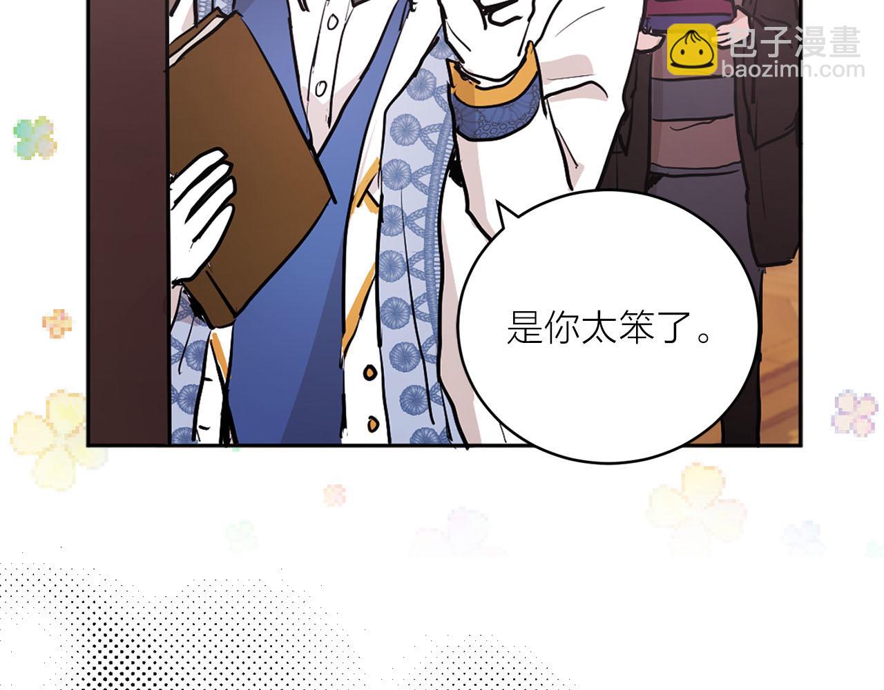 《猫王子的新娘》第40话 完结篇 第27页