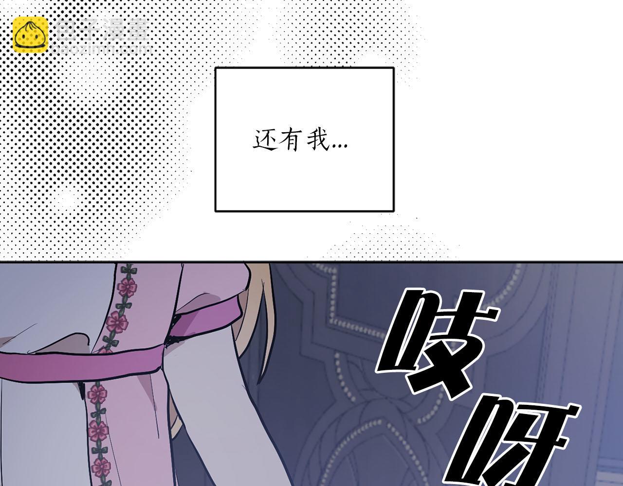 《猫王子的新娘》第40话 完结篇 第28页