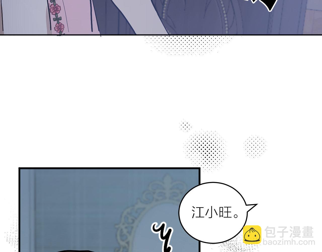 《猫王子的新娘》第40话 完结篇 第29页