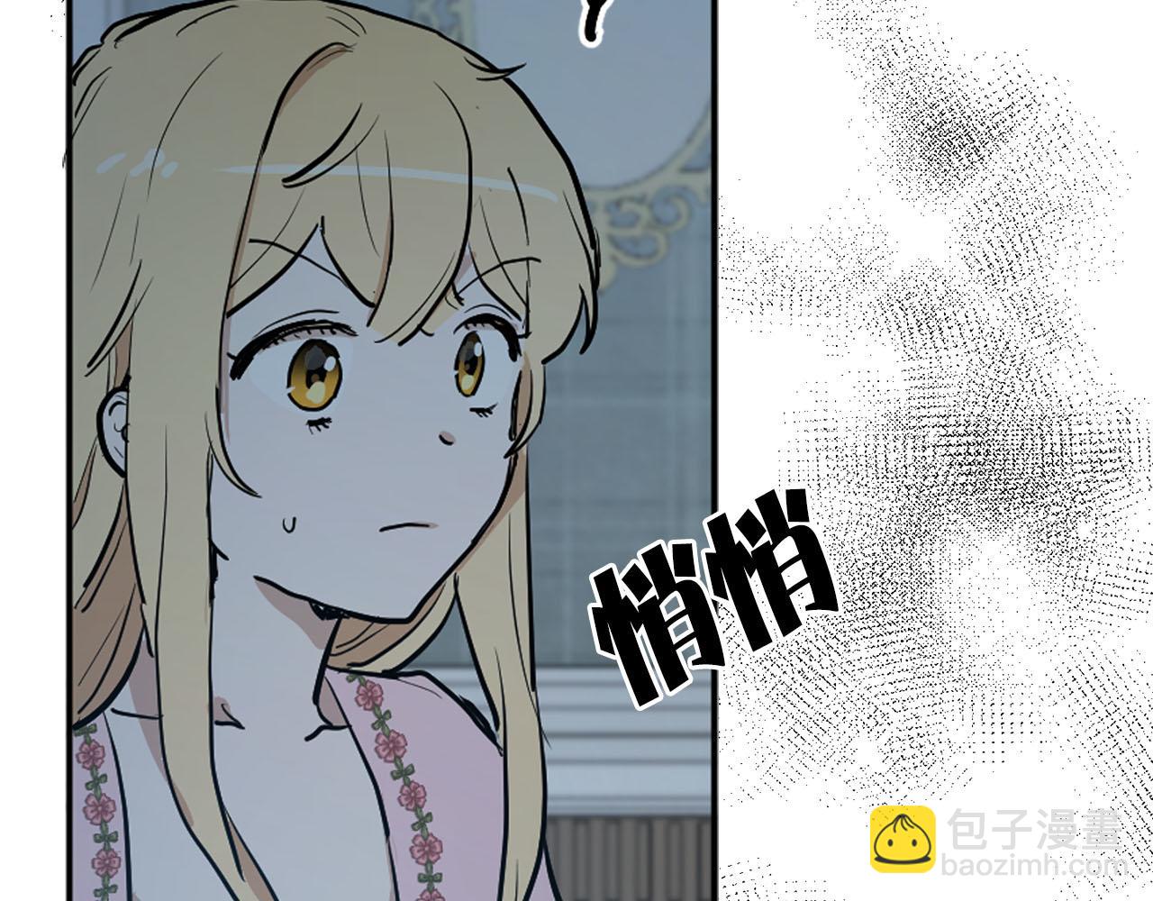 《猫王子的新娘》第40话 完结篇 第30页