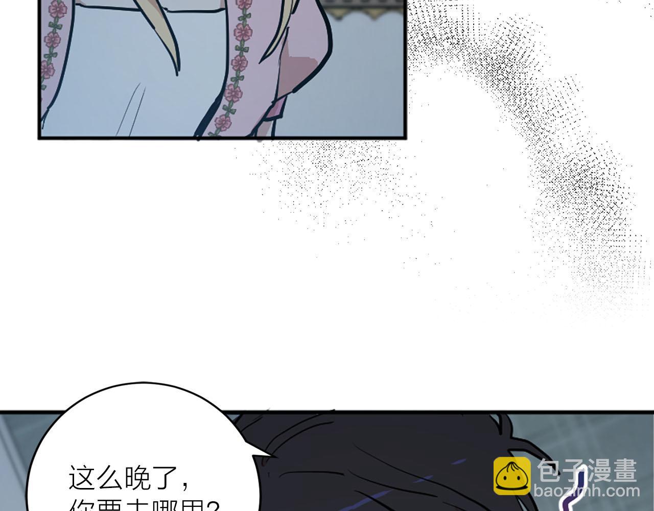 《猫王子的新娘》第40话 完结篇 第31页