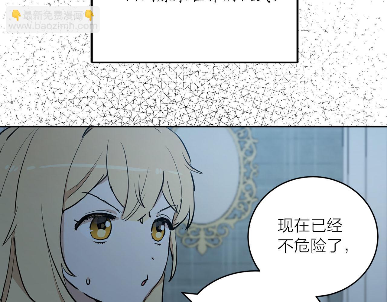《猫王子的新娘》第40话 完结篇 第34页