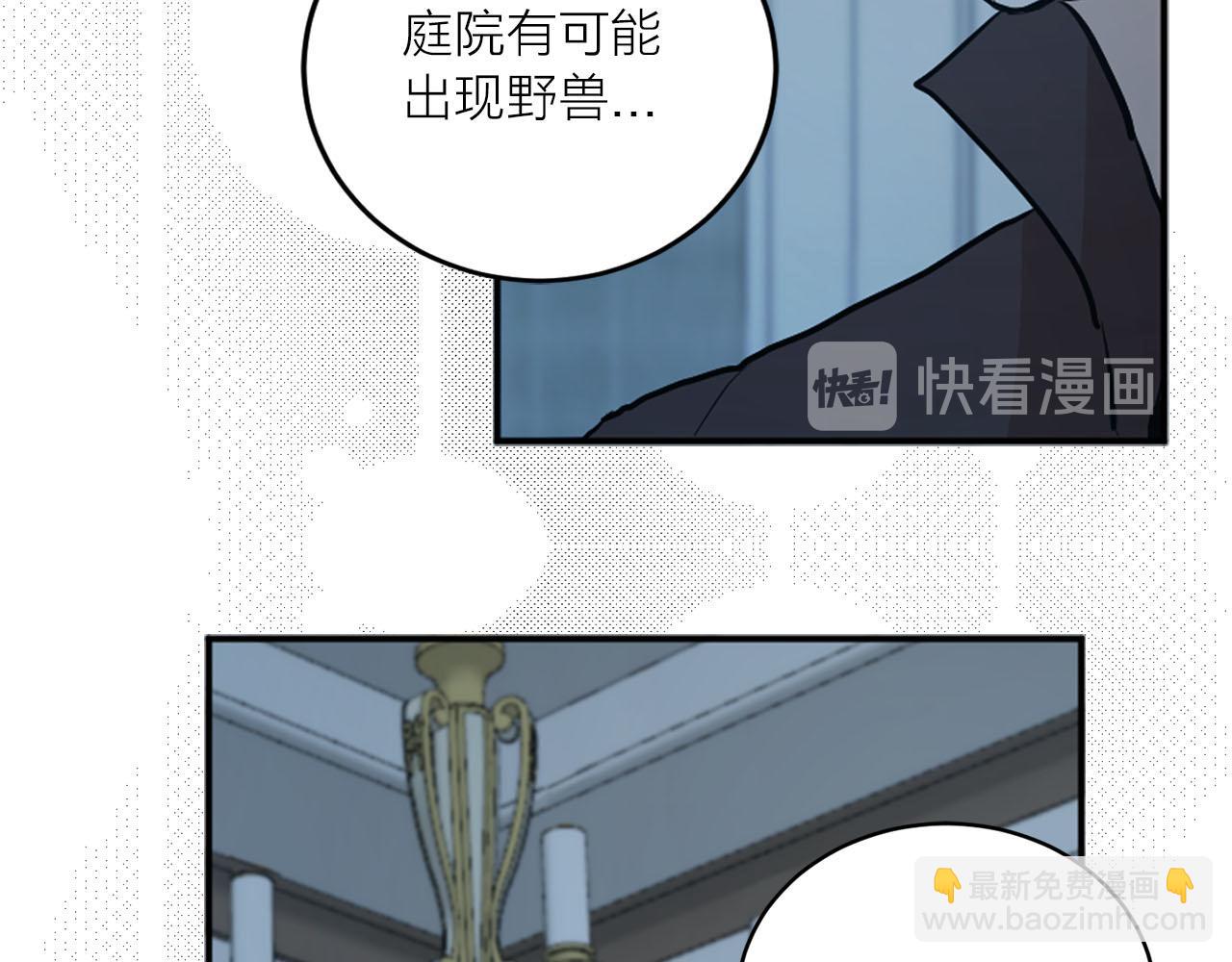 《猫王子的新娘》第40话 完结篇 第37页