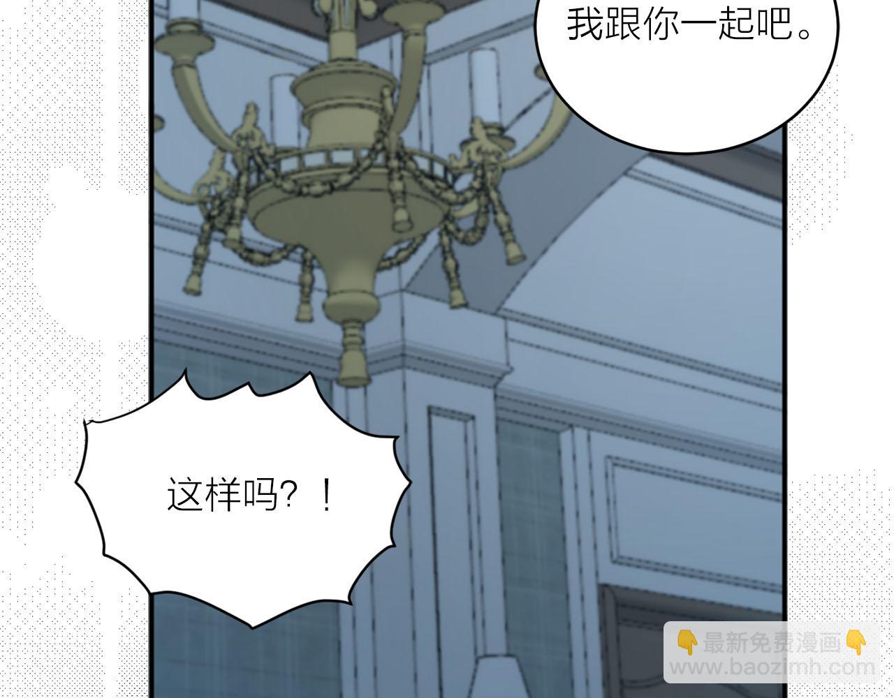 《猫王子的新娘》第40话 完结篇 第38页