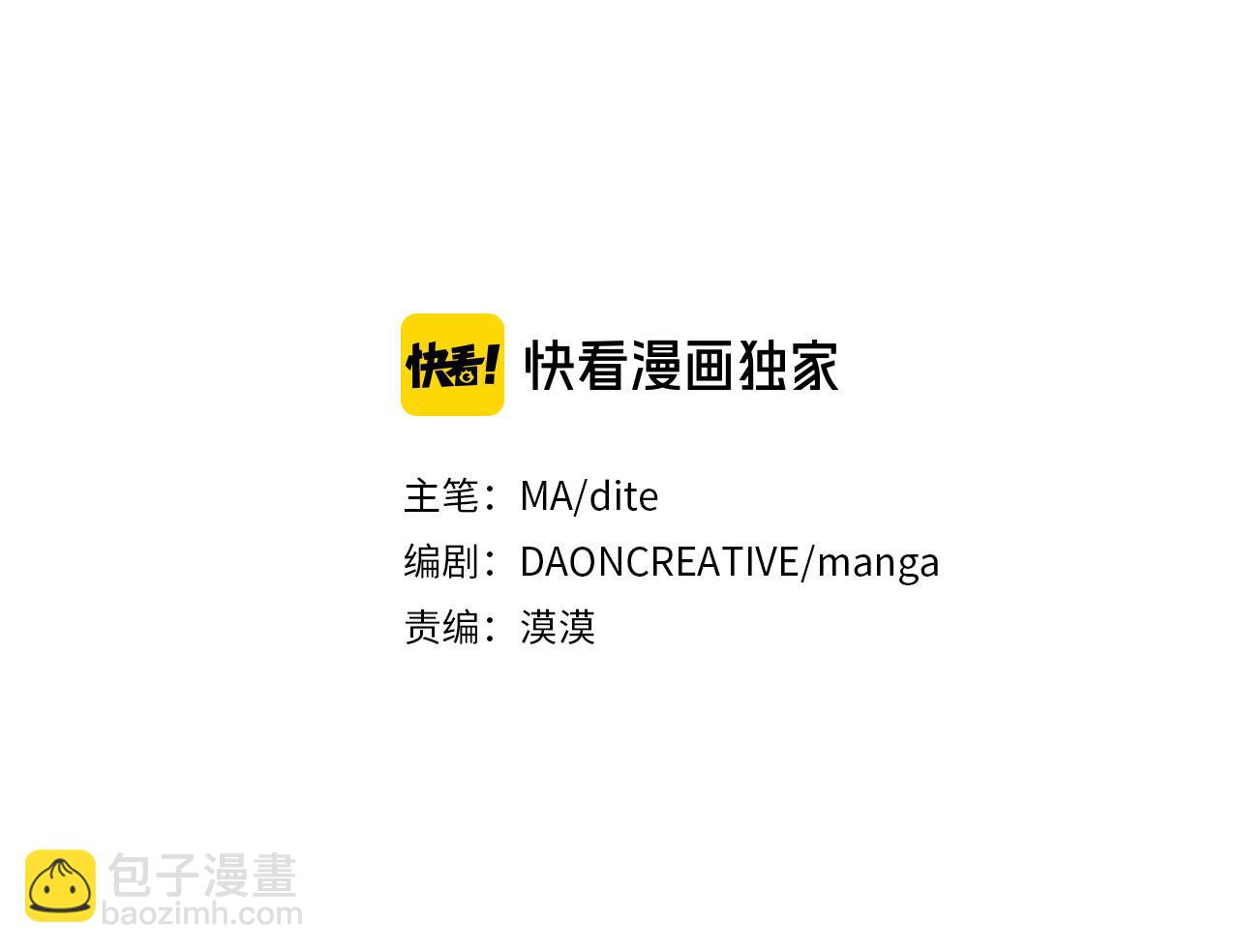 《猫王子的新娘》第40话 完结篇 第3页