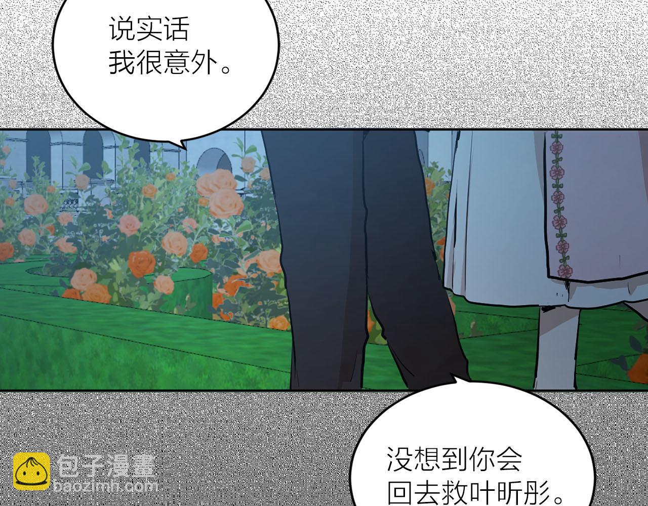 《猫王子的新娘》第40话 完结篇 第40页