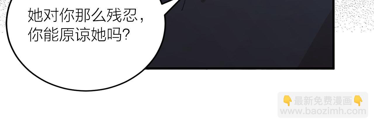 《猫王子的新娘》第40话 完结篇 第43页