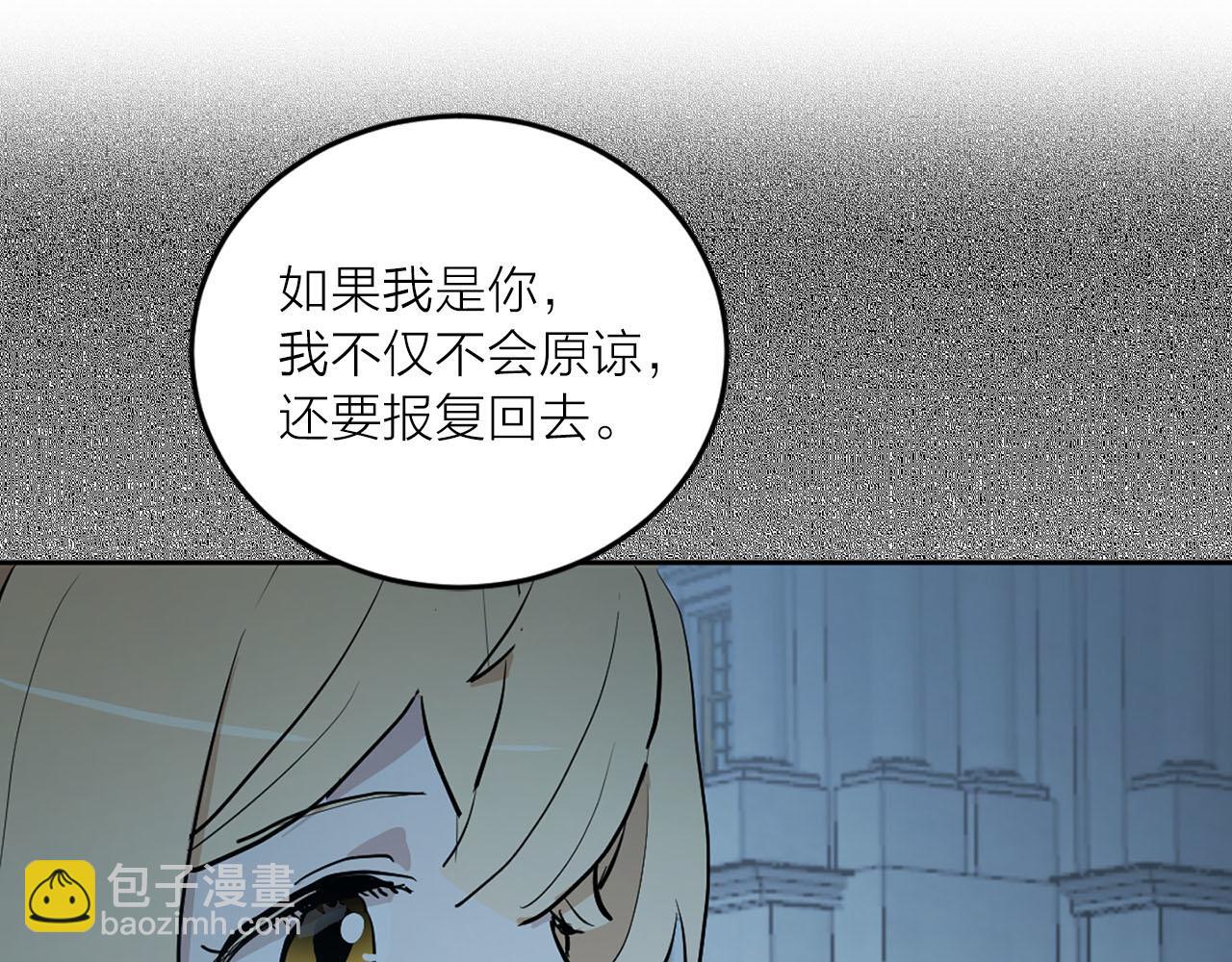 《猫王子的新娘》第40话 完结篇 第44页