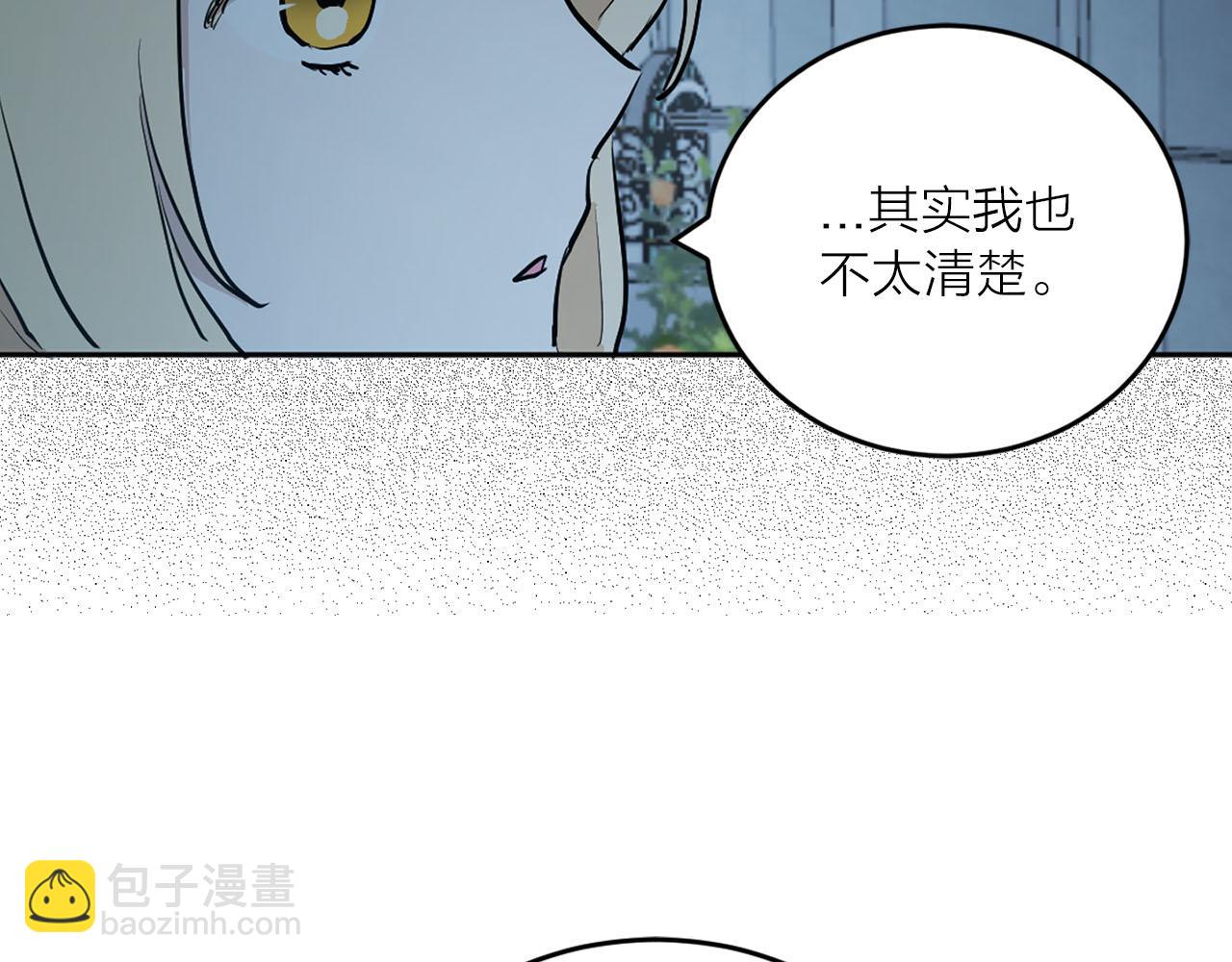 《猫王子的新娘》第40话 完结篇 第45页