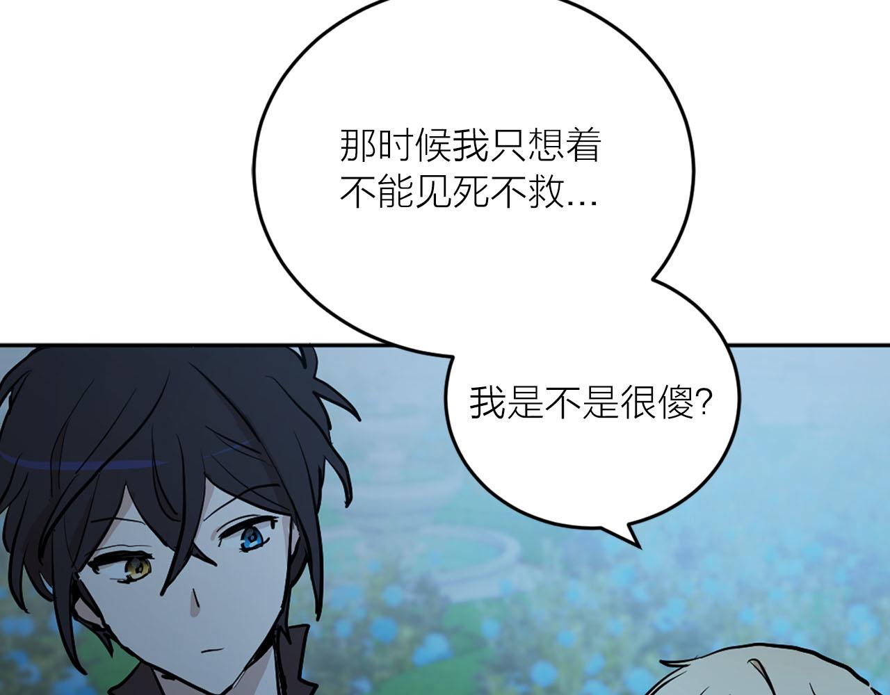 《猫王子的新娘》第40话 完结篇 第46页