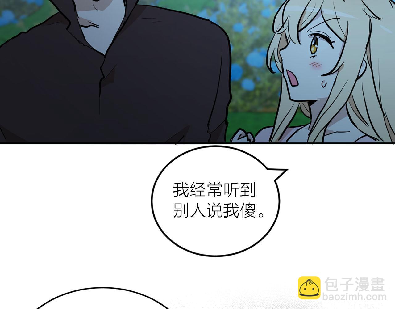 《猫王子的新娘》第40话 完结篇 第47页