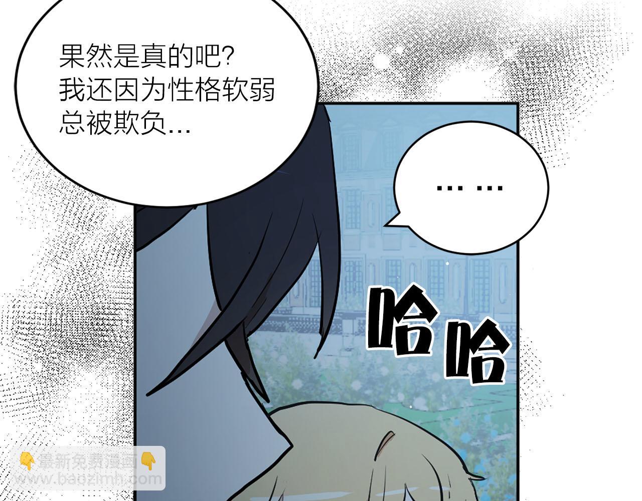 《猫王子的新娘》第40话 完结篇 第48页