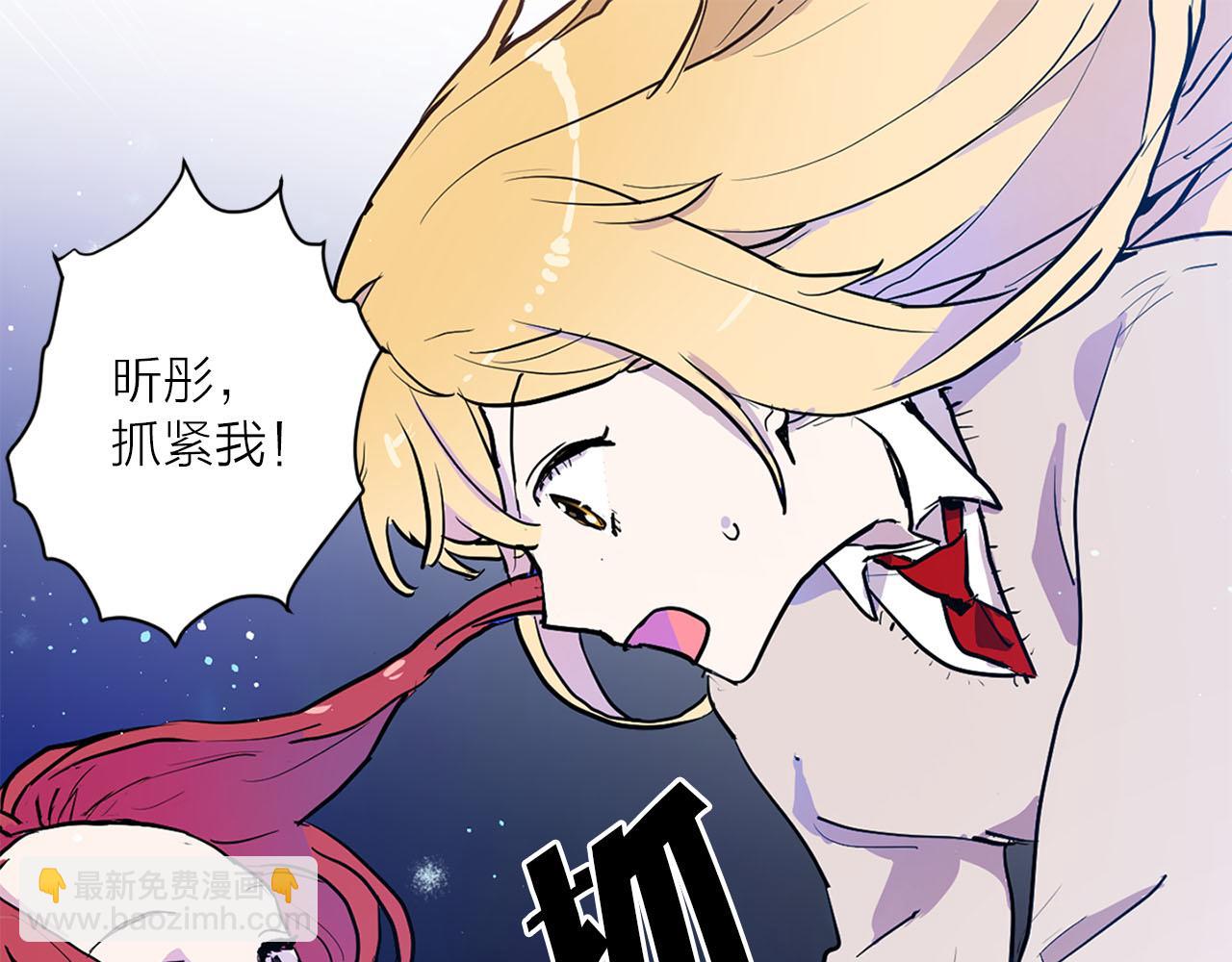 《猫王子的新娘》第40话 完结篇 第4页