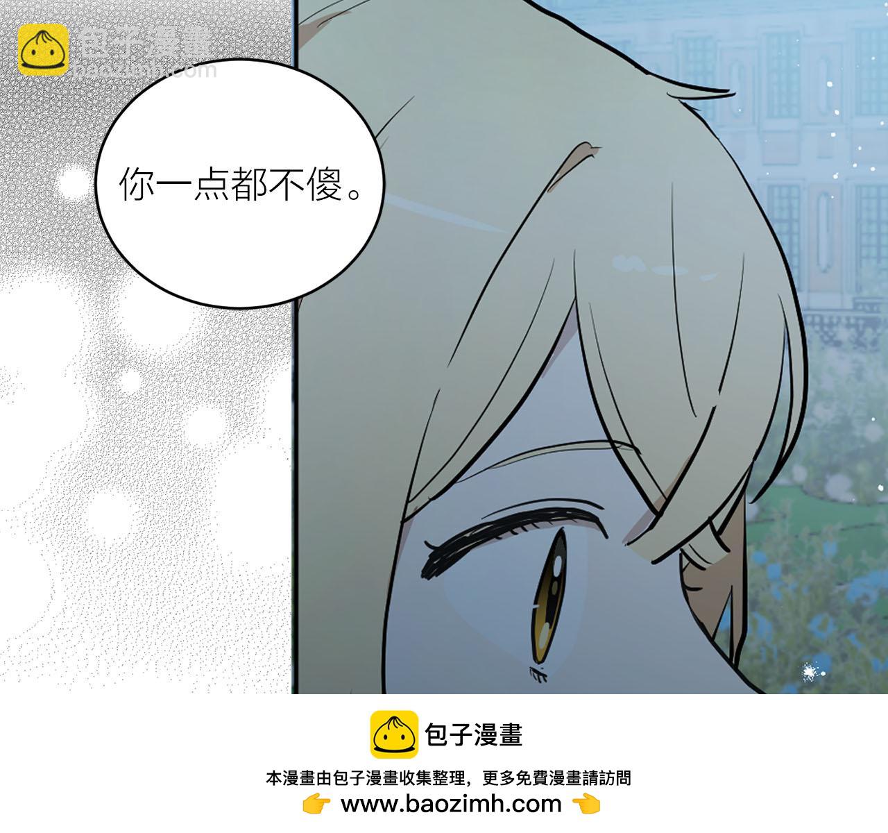《猫王子的新娘》第40话 完结篇 第50页