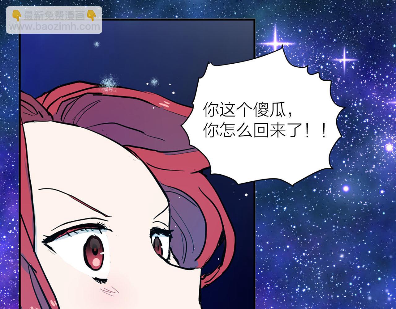 《猫王子的新娘》第40话 完结篇 第6页