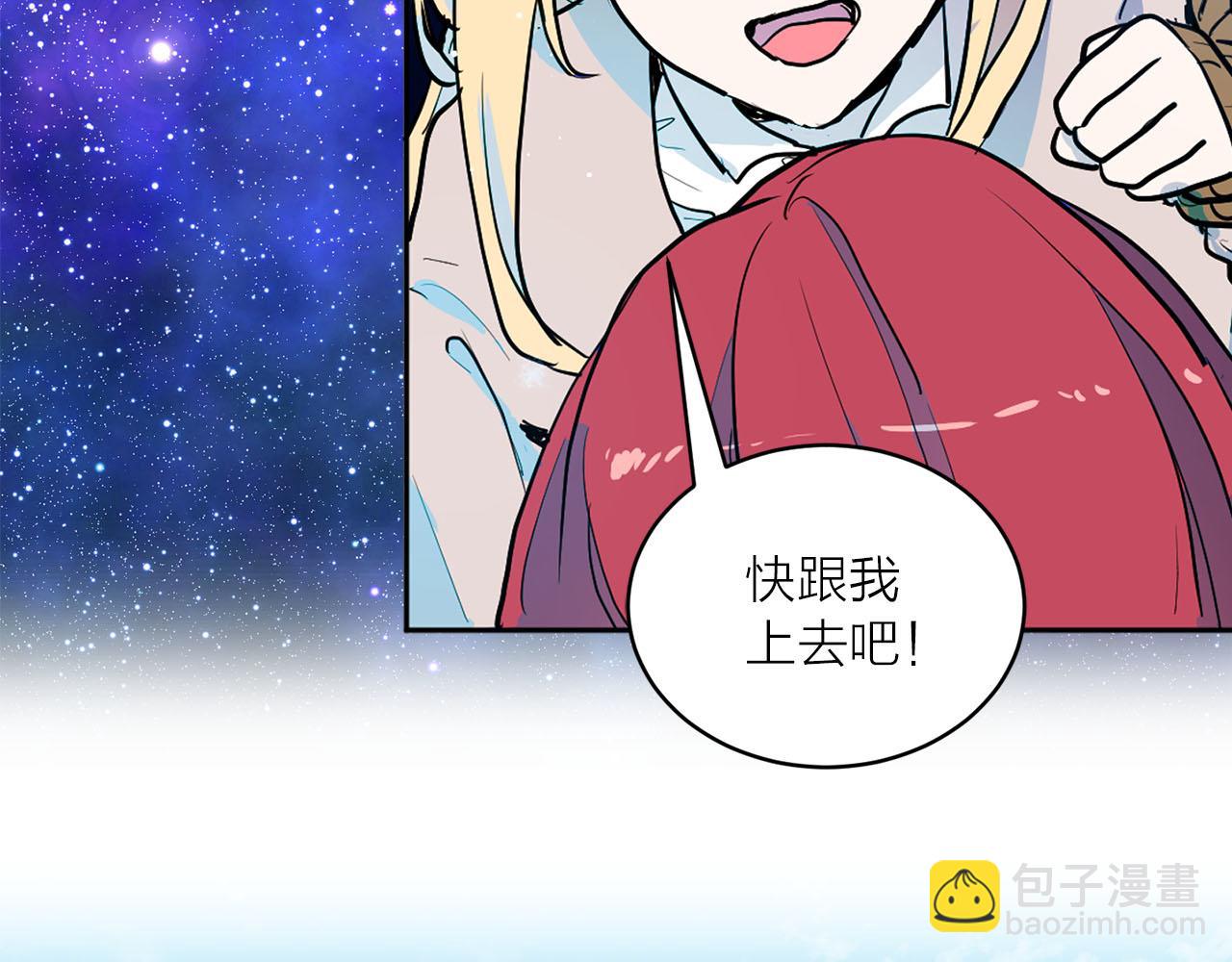 《猫王子的新娘》第40话 完结篇 第9页
