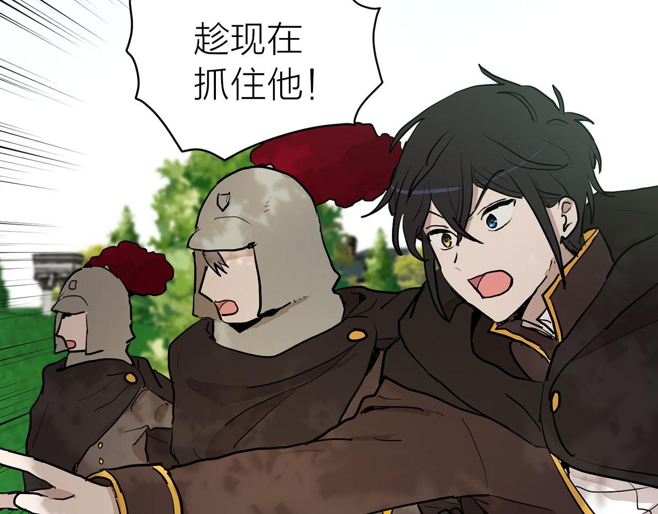 《猫王子的新娘》第39话 恶女反转 第10页