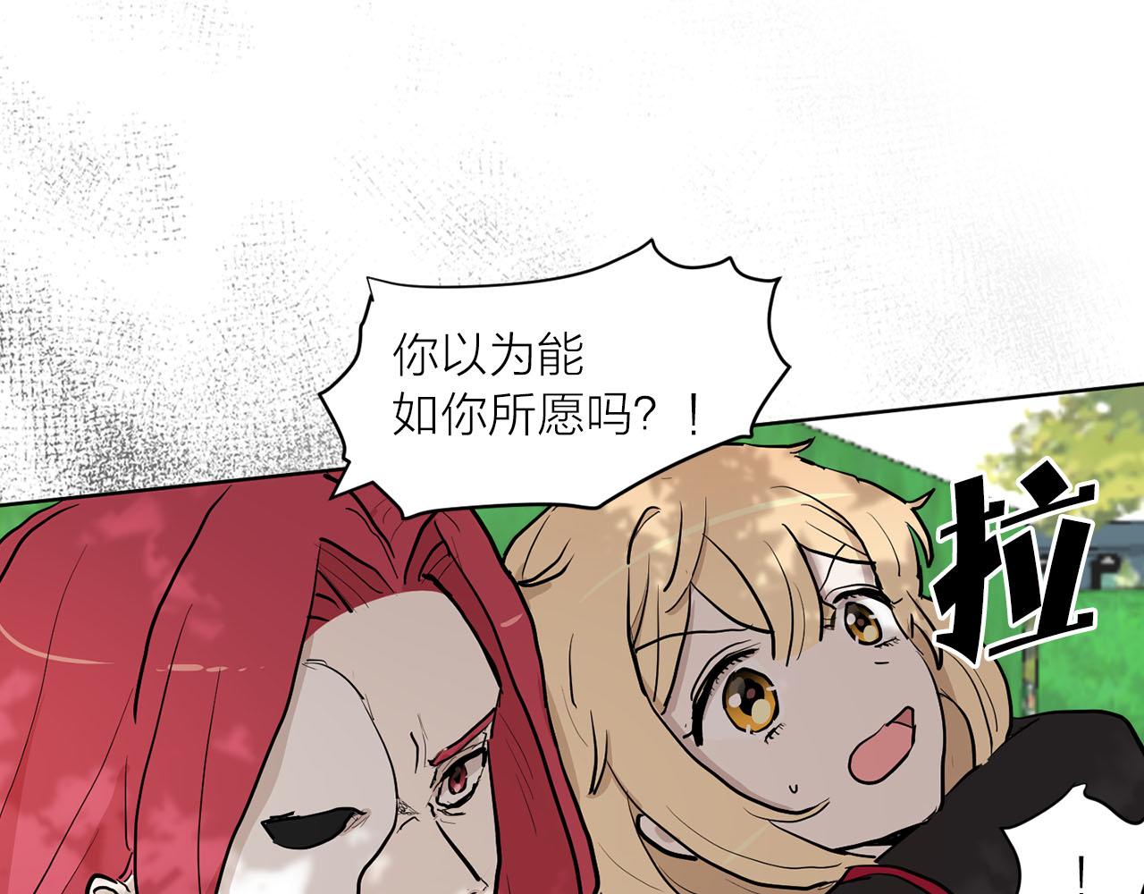 《猫王子的新娘》第39话 恶女反转 第12页