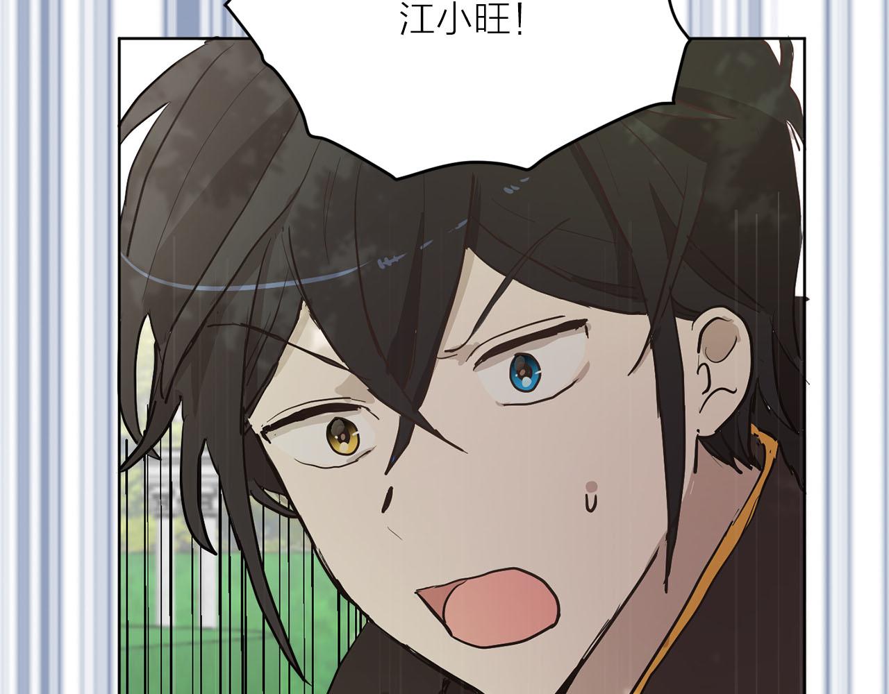 《猫王子的新娘》第39话 恶女反转 第16页