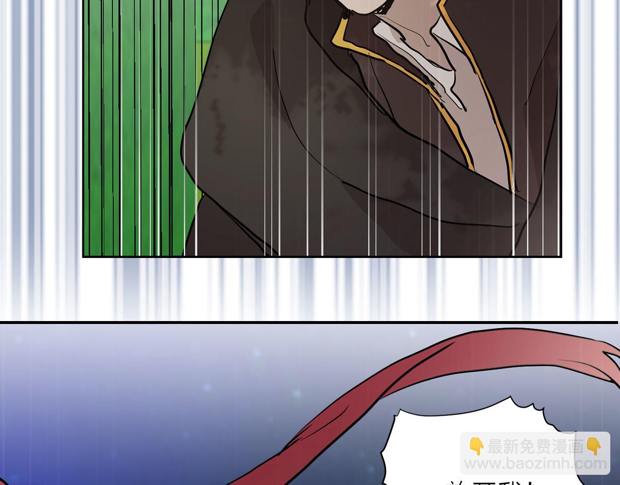 《猫王子的新娘》第39话 恶女反转 第17页
