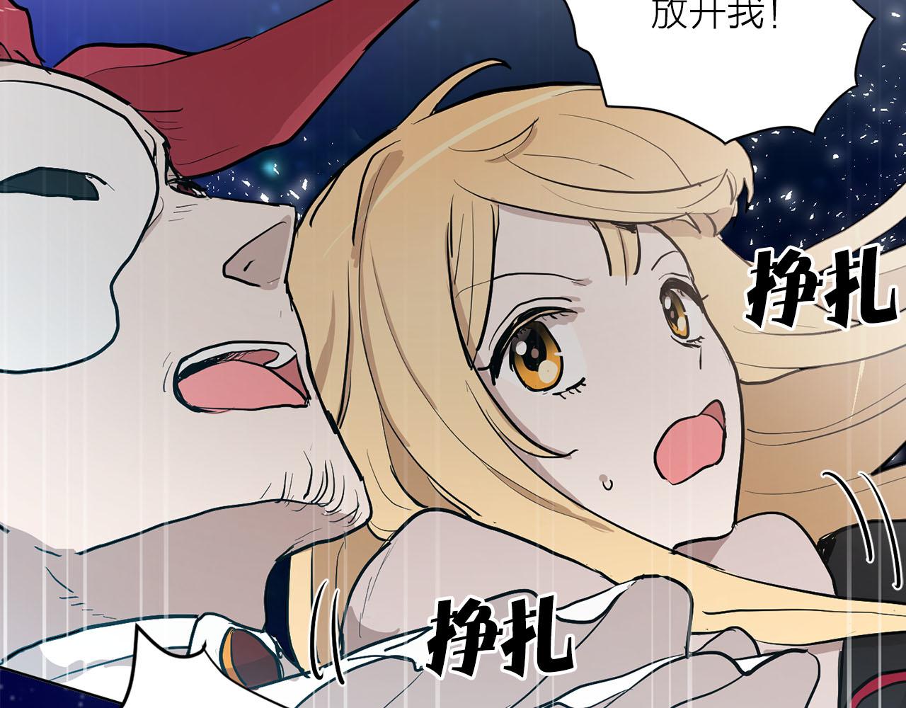 《猫王子的新娘》第39话 恶女反转 第18页