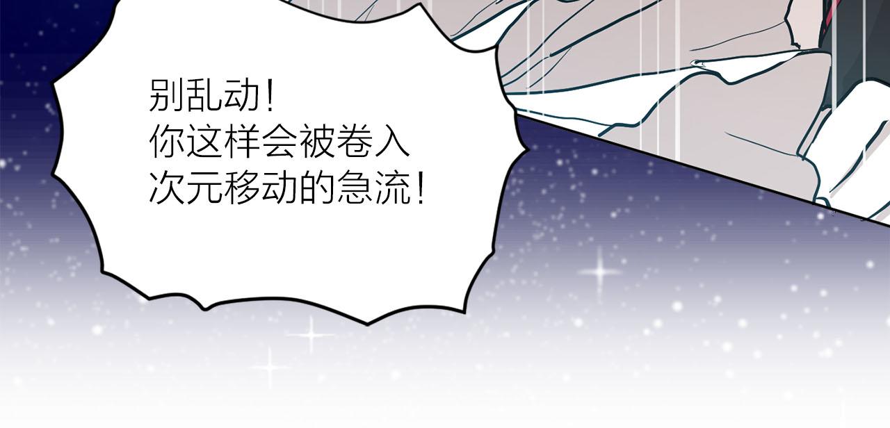《猫王子的新娘》第39话 恶女反转 第19页
