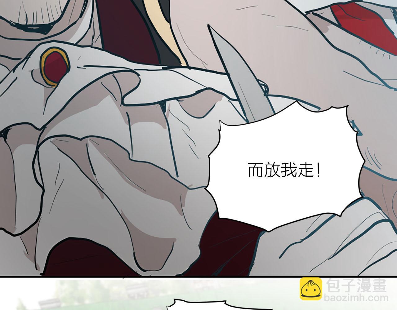 《猫王子的新娘》第39话 恶女反转 第23页