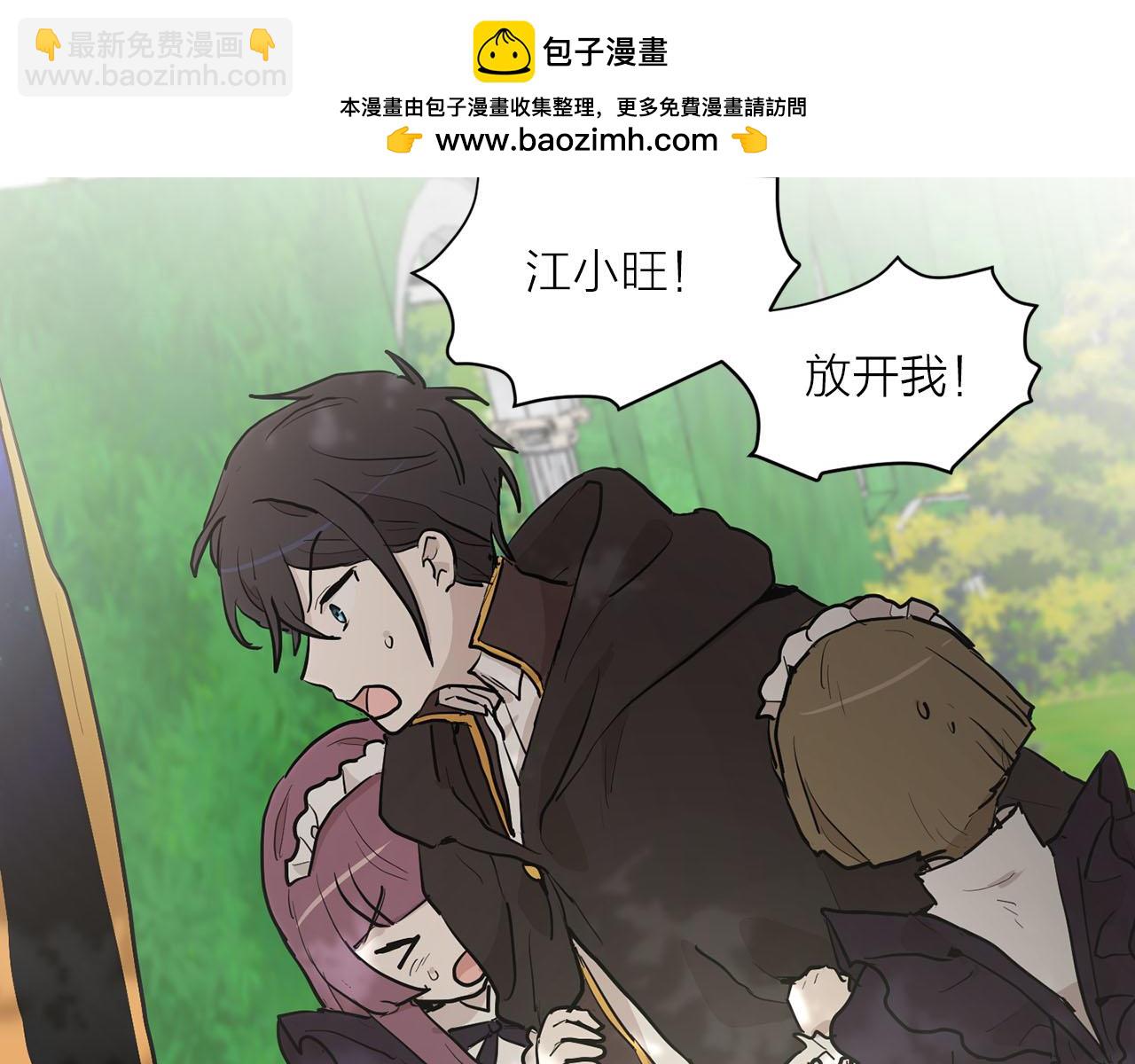 《猫王子的新娘》第39话 恶女反转 第24页