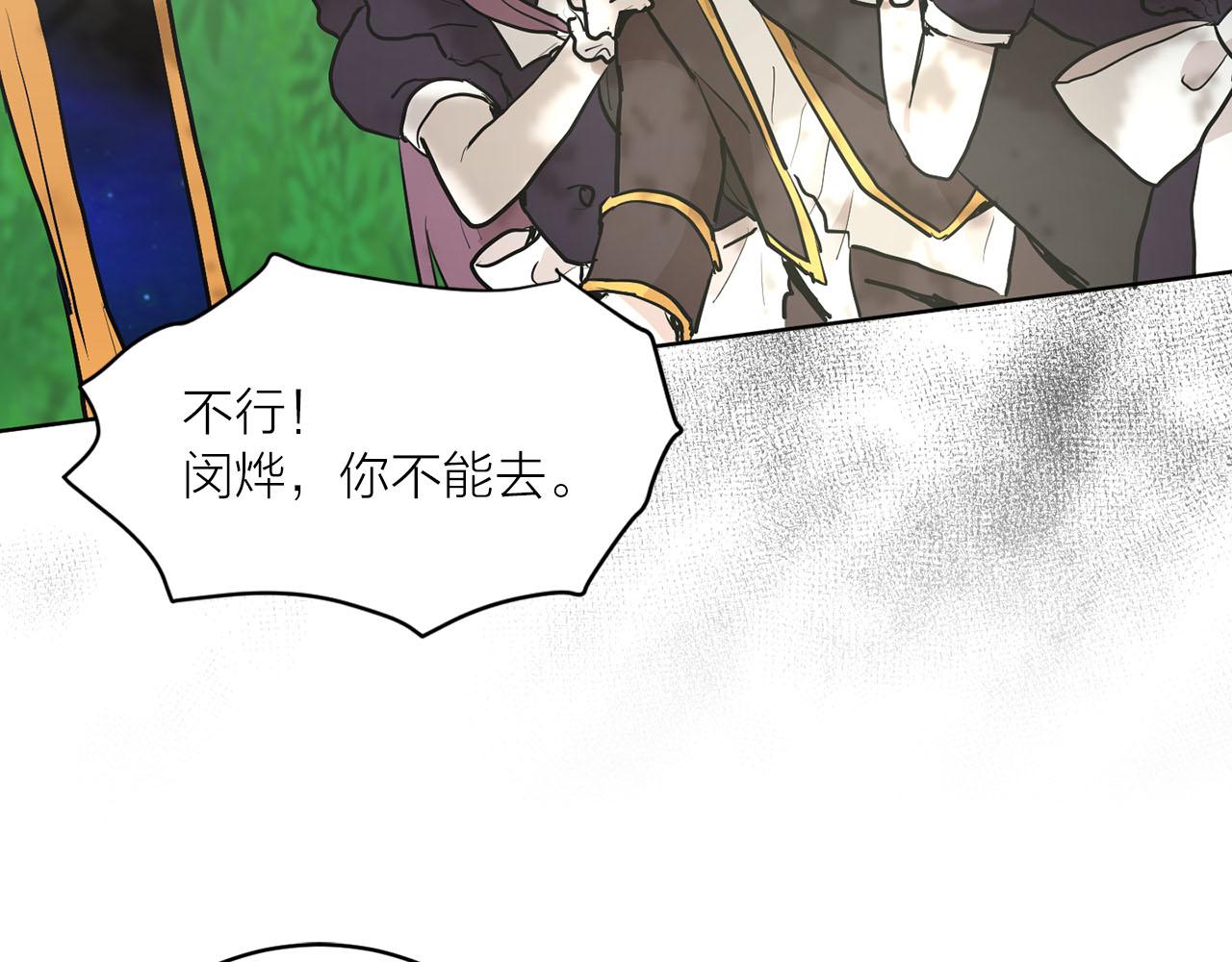 《猫王子的新娘》第39话 恶女反转 第25页
