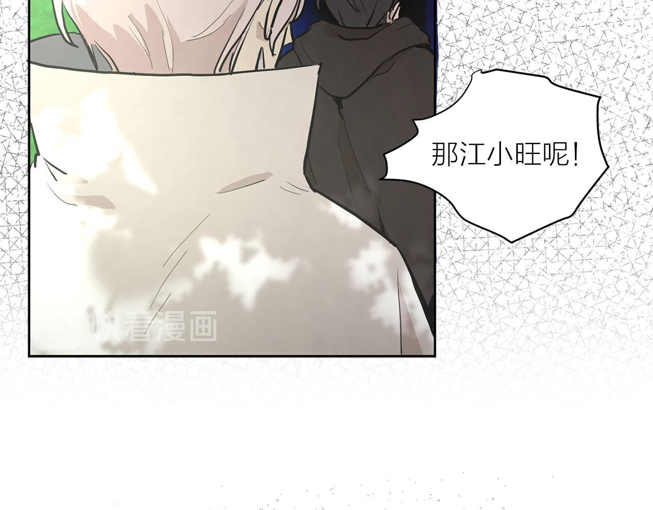 《猫王子的新娘》第39话 恶女反转 第27页