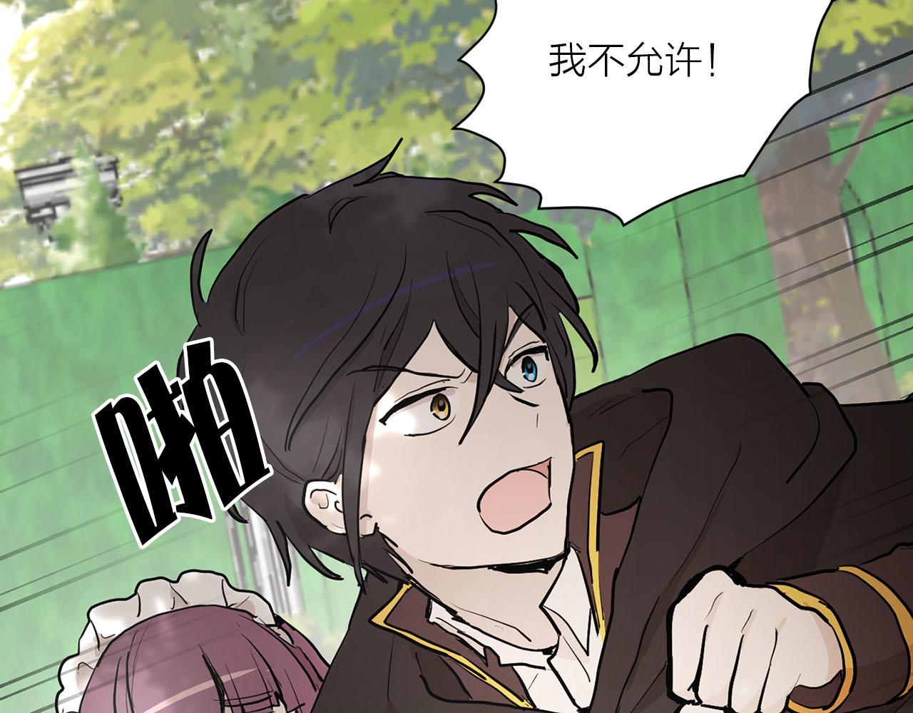 《猫王子的新娘》第39话 恶女反转 第30页