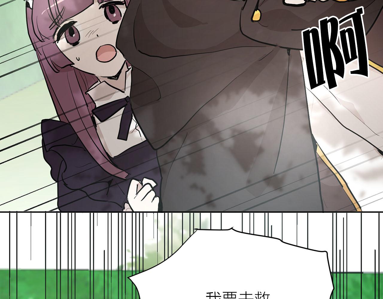 《猫王子的新娘》第39话 恶女反转 第31页