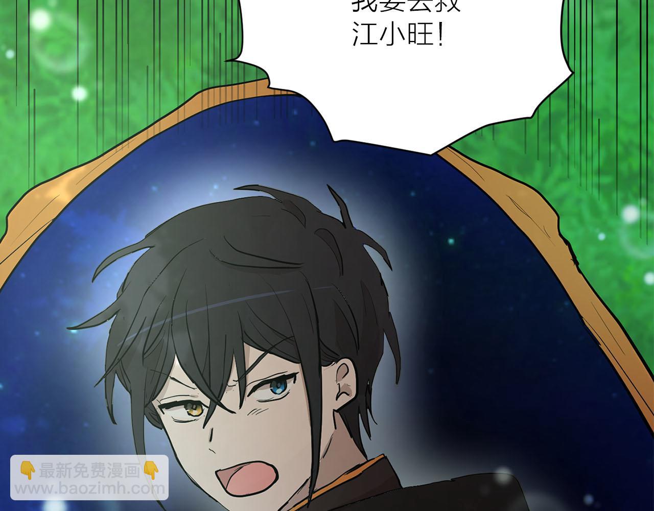 《猫王子的新娘》第39话 恶女反转 第32页