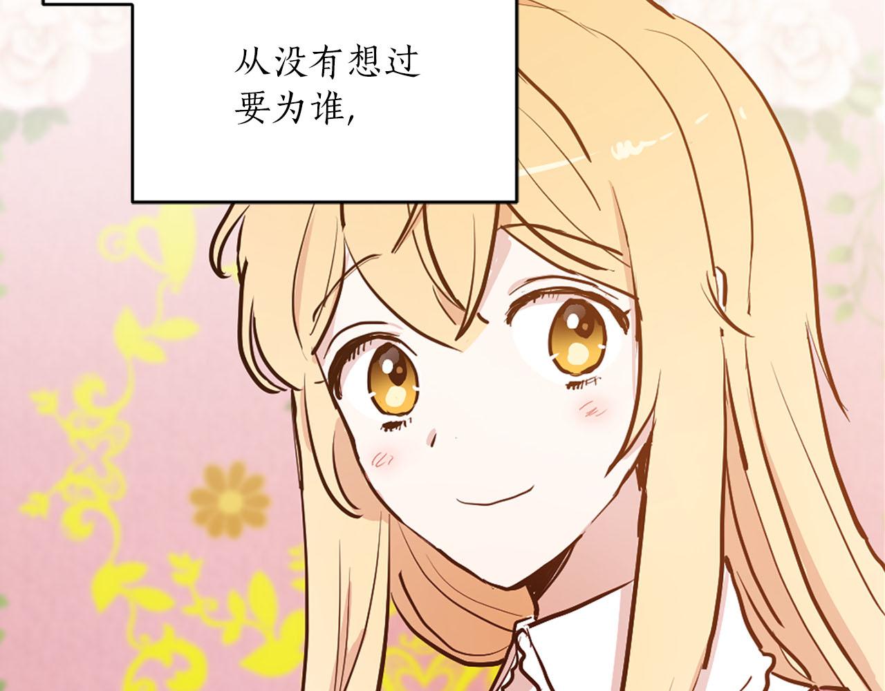 《猫王子的新娘》第39话 恶女反转 第34页