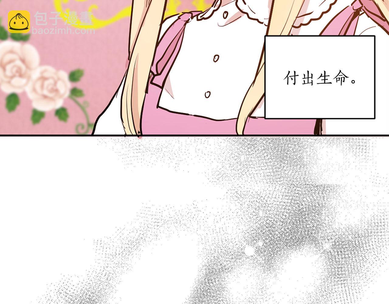 《猫王子的新娘》第39话 恶女反转 第35页