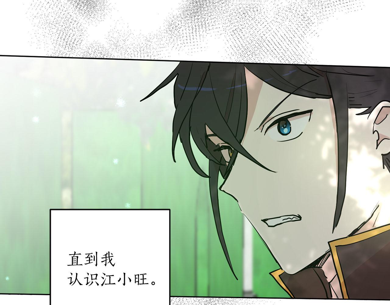 《猫王子的新娘》第39话 恶女反转 第36页