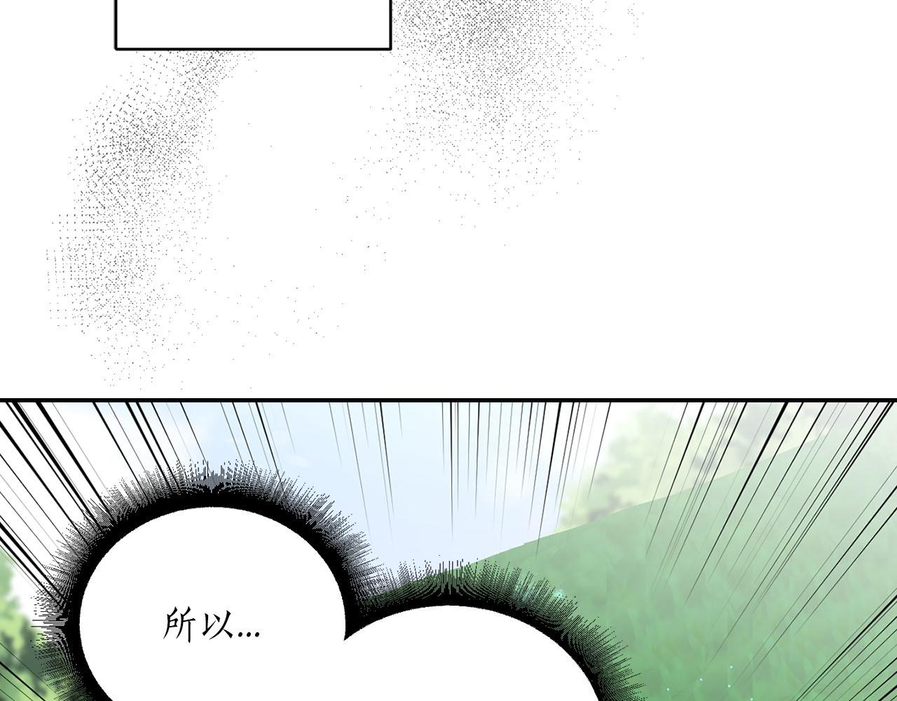 《猫王子的新娘》第39话 恶女反转 第37页