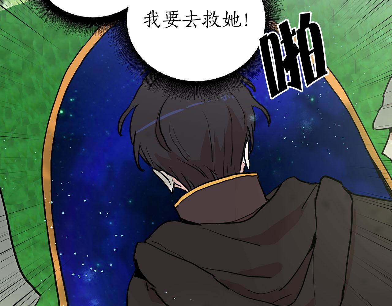 《猫王子的新娘》第39话 恶女反转 第38页